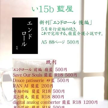 プリコン４お品書き