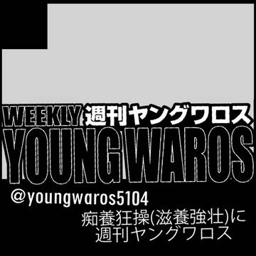 ヤングワロスGCC用のサークルカットです！