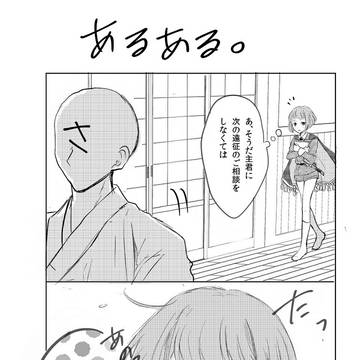 前田君と小学生あるある