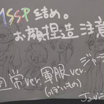 MSSP詰
