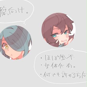 Log