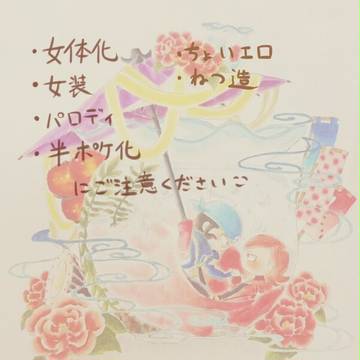 アオマツログ