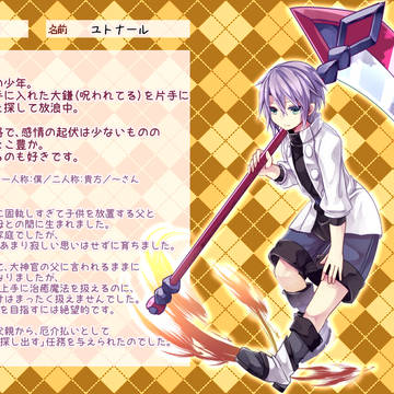【非公式/つぶ交流】ユトナール【キャラシート】