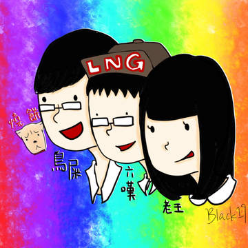 LNG