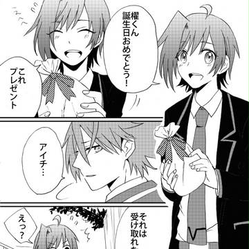 誕生日おめでとおお！！