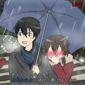 特別な気分 - キリシノ