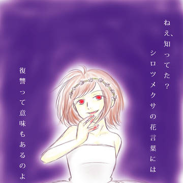 復讐少女