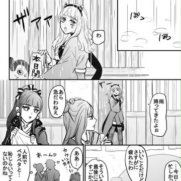 【トサソウ】あっちあち。