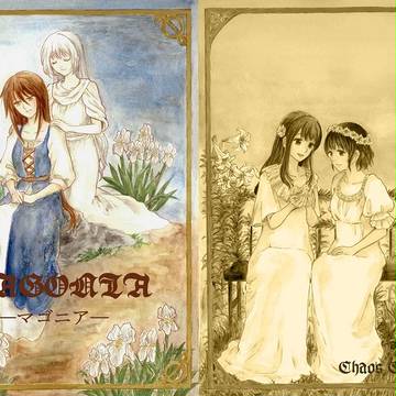 COMITIA113新刊『MAGONIA―マゴニア―』表紙