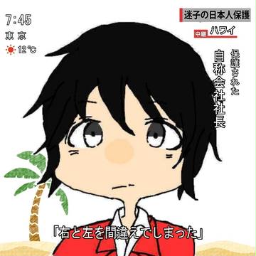にかいどう
