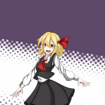 ルーミア