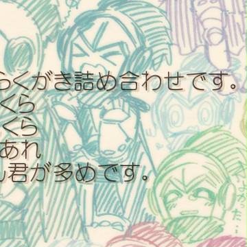 らくがき詰め合わせ。