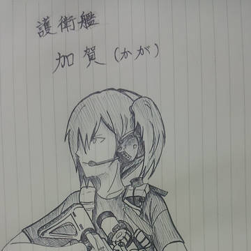 護衛艦かが