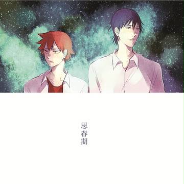 【8/30今鳴オンリー】新刊サンプル