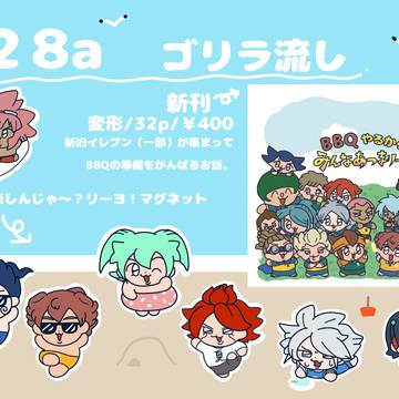 レベコンのおしながきだよ