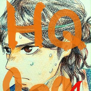 ハイキュー!!ログ④