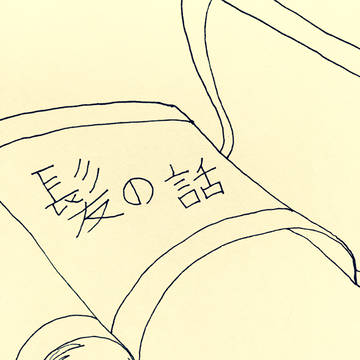 刀剣乱舞