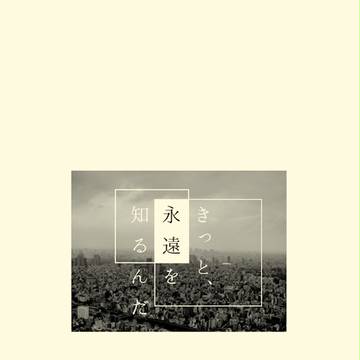 【吾が手3】コピー本サンプル