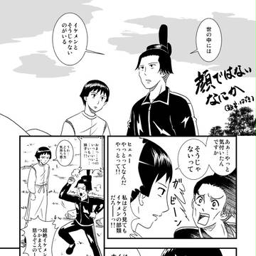 顔ではない何か。