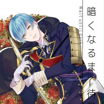 【通販開始しました】8/30 閃華の刻 つるいち新刊サンプル