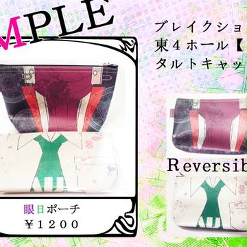 【眼日プチ参加】ブレショ３告知