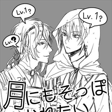 【 閃華の刻】準備号サンプル【無配】