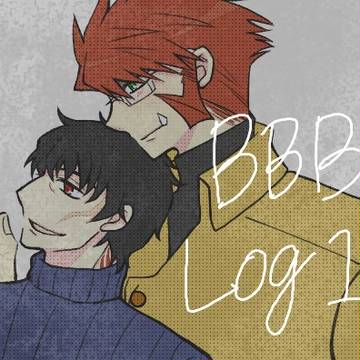【腐】BBBらくがきlog1