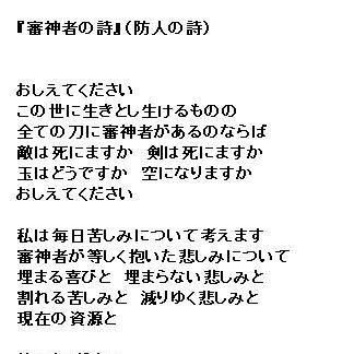 審神者の歌