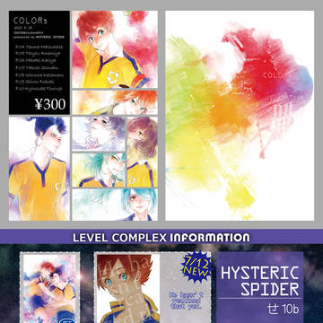 8/30LEVELCOMPLEXおしながき