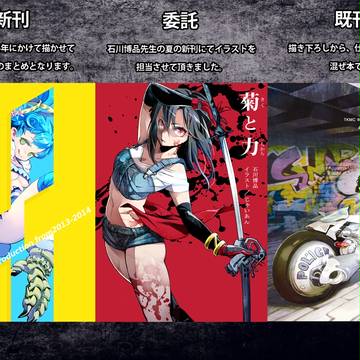 【コミティア】8月30日(日曜日)K-01a