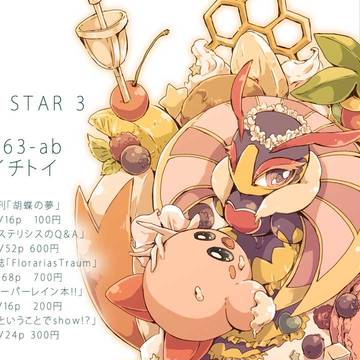 ALL STAR 3に関するお知らせ