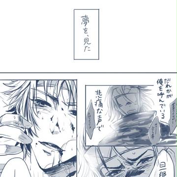 【腐】 呼び名 2 【佐幸】
