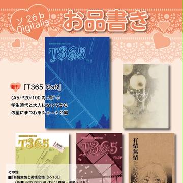 パラキンのお品書きです