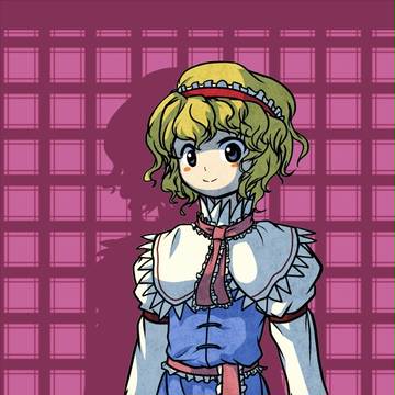 アリスさん