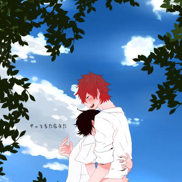 やっとまた会えた