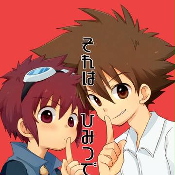 【DIGIコレ】新刊②「それはひみつです。」