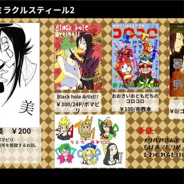 ミラステお品書き