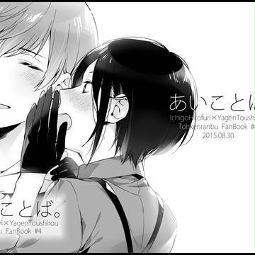 新刊サンプル【8/30閃華の刻】