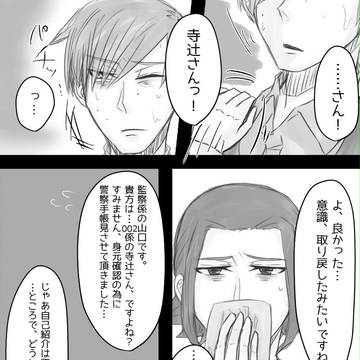 【00課弐】青二才【暴走する力】