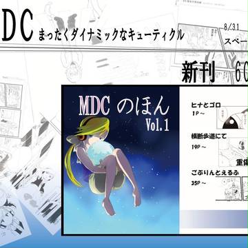 コミティアX18a参加告知