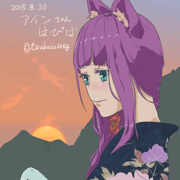 アイン誕生日イラスト