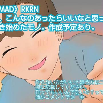 忍たまっど予定《金吾･兵太夫ver.》