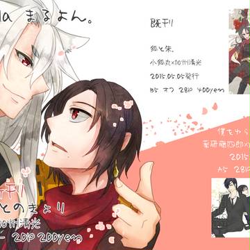 ■8月30 閃華の刻　おしながき