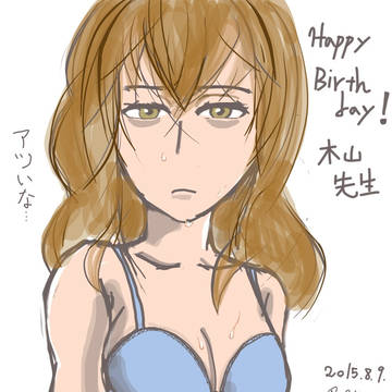 木山先生