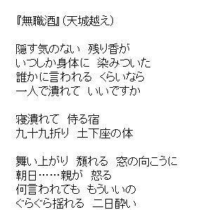無職酒