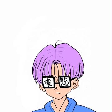 変態