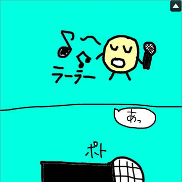 まめのコンサート