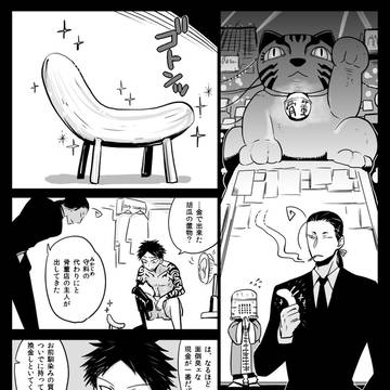 【ぴくあく?】GoldenCucumber