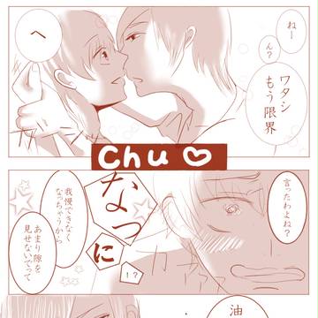 オネエ×ノンケ