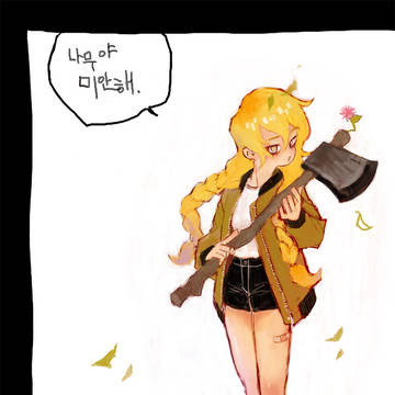 축전